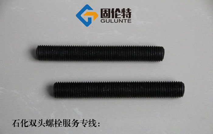 10.9級雙頭螺栓生產(chǎn)公司