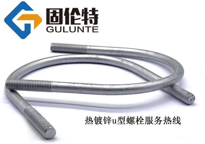 礦用u型螺栓生產(chǎn)廠家